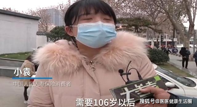 
20岁买保险到106岁才气领到收益 投保需审慎！-ky开元电竞(图2)