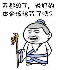 【ky开元】
保险交满10年后 能退回本金吗？(图6)